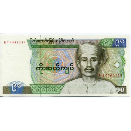 Birmanie pick66