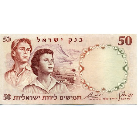 Israël Pick 33a