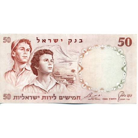 Israël Pick 33c