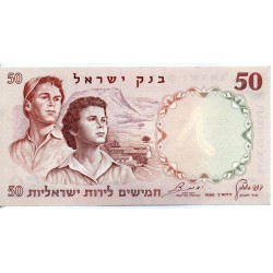 Israël Pick 33c