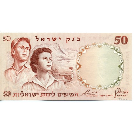 Israël Pick 33d