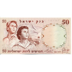 Israël Pick 33e